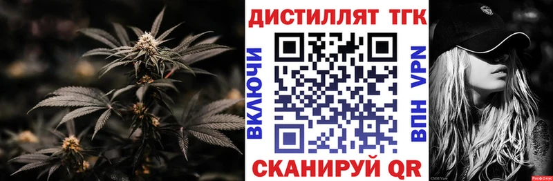 Дистиллят ТГК THC oil  где купить наркоту  Апатиты 